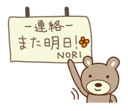 Cute bear Sticker for Nori sticker #12449115