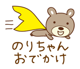 Cute bear Sticker for Nori sticker #12449116