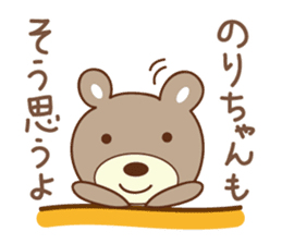 Cute bear Sticker for Nori sticker #12449117