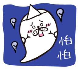 Cute baby ghost:Go out eating!! sticker #12449361