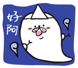Cute baby ghost:Go out eating!! sticker #12449364