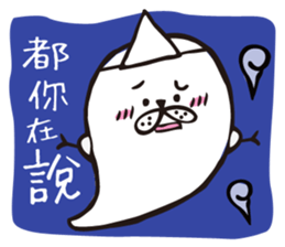 Cute baby ghost:Go out eating!! sticker #12449371