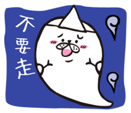 Cute baby ghost:Go out eating!! sticker #12449372