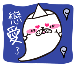 Cute baby ghost:Go out eating!! sticker #12449373