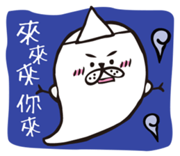 Cute baby ghost:Go out eating!! sticker #12449376