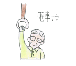 The Sticker for Grandpa Ichiro sticker #12449608