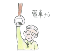 The Sticker for Grandpa Ichiro sticker #12449608