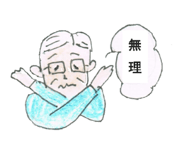 The Sticker for Grandpa Ichiro sticker #12449615