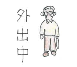 The Sticker for Grandpa Ichiro sticker #12449634