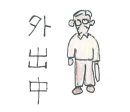 The Sticker for Grandpa Ichiro sticker #12449634