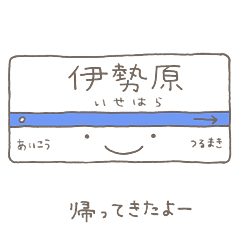 ISEHARA Sticker2