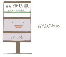 ISEHARA Sticker2 sticker #12449989