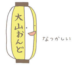 ISEHARA Sticker2 sticker #12449992