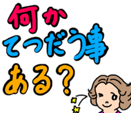 Easy-to-use word of active women sticker #12451079