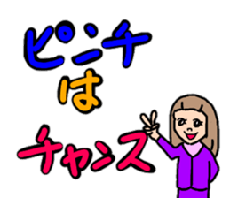 Easy-to-use word of active women sticker #12451088