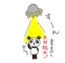 Jump up! Doodle Panda ~Animation~ sticker #12451127