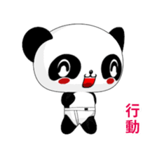 Ruanruan Panda-Animated Stickers-Part1 sticker #12451205