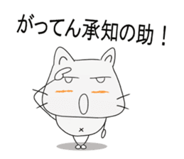 Nyan-jiro 1 sticker #12452246