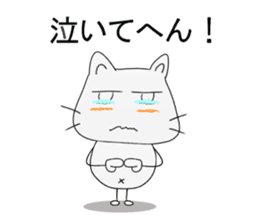 Nyan-jiro 1 sticker #12452268