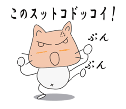 Nyan-jiro 1 sticker #12452274