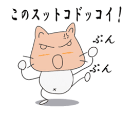Nyan-jiro 1 sticker #12452274