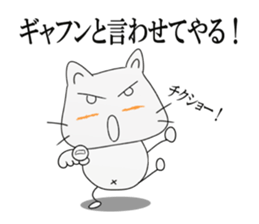 Nyan-jiro 1 sticker #12452279