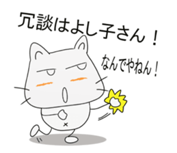 Nyan-jiro 1 sticker #12452281