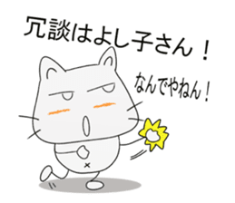 Nyan-jiro 1 sticker #12452281