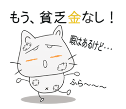 Nyan-jiro 1 sticker #12452282