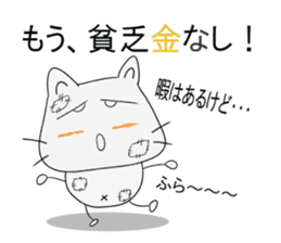 Nyan-jiro 1 sticker #12452282