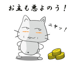 Nyan-jiro 1 sticker #12452284
