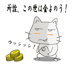Nyan-jiro 1 sticker #12452285