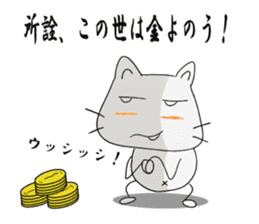Nyan-jiro 1 sticker #12452285