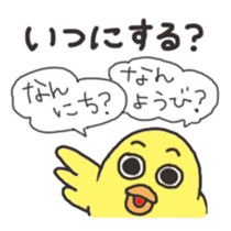 kiroi tori no TAKUchan sticker #12452335