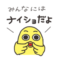 kiroi tori no TAKUchan sticker #12452340