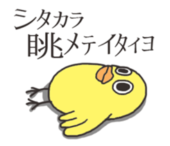 kiroi tori no TAKUchan sticker #12452348