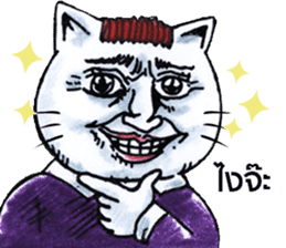 Make Me Monster : Forever Alone Cat sticker #12452529