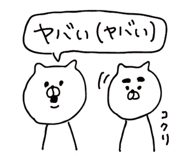 wonderful white cats sticker #12452756