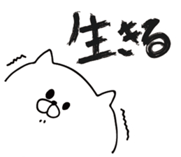 wonderful white cats sticker #12452769