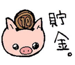 Boo Boo Pig sticker #12453378