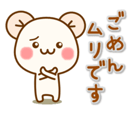 my hamu [going out] sticker #12453388