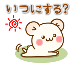 my hamu [going out] sticker #12453390