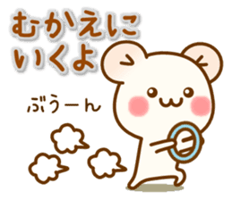 my hamu [going out] sticker #12453396