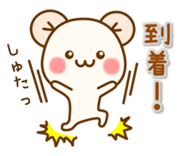 my hamu [going out] sticker #12453413