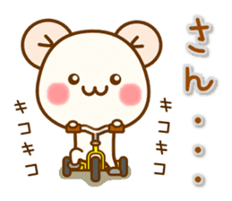 my hamu [going out] sticker #12453418