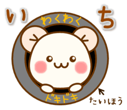 my hamu [going out] sticker #12453420