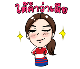 Mina family sticker #12454080
