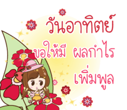 Mama Jung Sawadee2 sticker #12454231