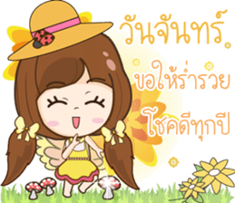 Mama Jung Sawadee2 sticker #12454234