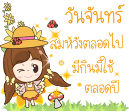 Mama Jung Sawadee2 sticker #12454235